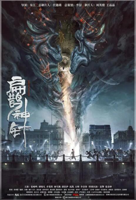 《巴黎空姐》主视觉